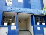 Фото 1 Системный оператор Единой энергетической системы