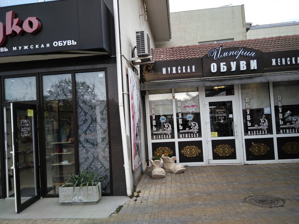 Магазин Обуви Анапа