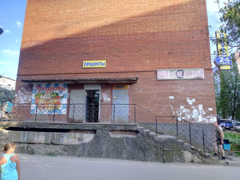 Fire safety systems 01 Magazin Protivopozharnogo Oborudovaniya, Pskov, photo