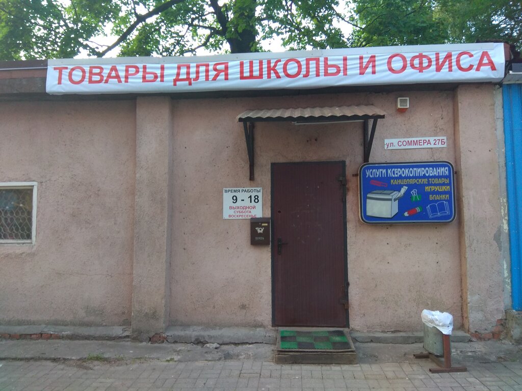 Магазин Клик 39 Калининград