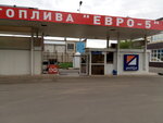 Intel Olympic (Peterburgskoe Highway, 132), gas station