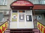 Srochnoye foto (Energetikov Street, 29), photography