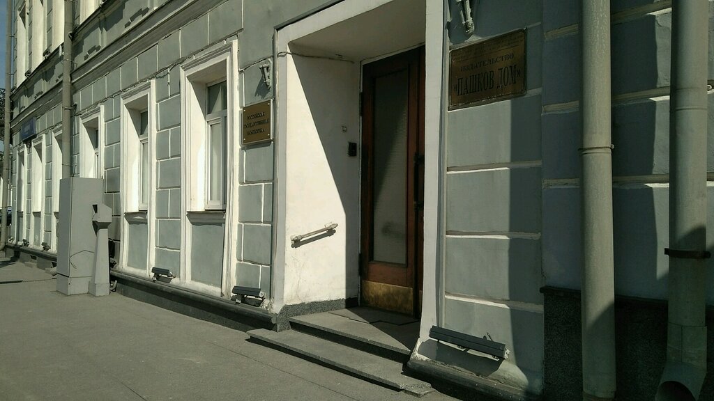 التعليم الإضافي Obrozovatelny tsentr Universitetskiye standarty ، موسكو، صورة