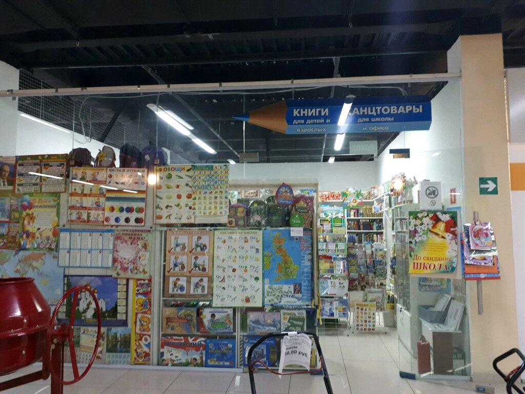 Магазин Белгород Канцтовары Каталог Официальный Сайт