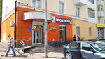 АМ продукты (Bolshevistskaya Street, 96) ، محل بقالة