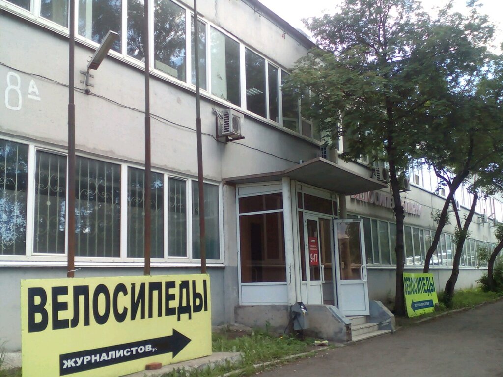 Магазин Вперед На Журналистов Режим Работы