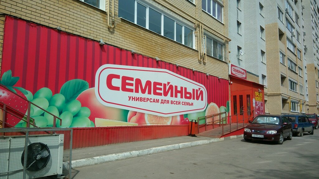 Семейный Магазин Саратов