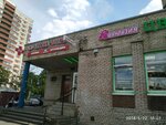 Erobutique (Slavy Avenue, 21) ، متجر أجهزة جنسية