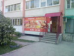 Городской (ул. Гоголя, 47, Рязань), магазин продуктов в Рязани