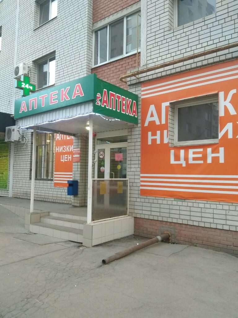 Аптекаплюс ул тельмана 150а энгельс фото