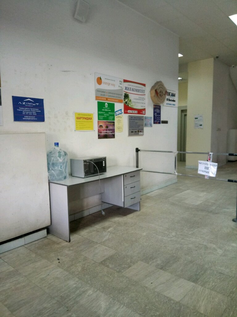 Point of delivery IndiaTex.ru, Moscow, photo