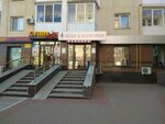 Belye i kolgotki (ulitsa Sofyi Perovskoy, 50) ، متجر بيع الملابس الداخلية وملابس السباحة