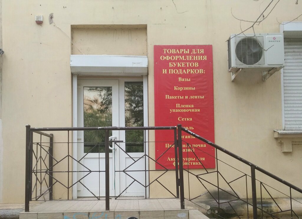 Art supplies and crafts Flora design, Astrahan, photo