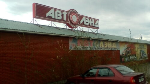Автомагазин серов ваз