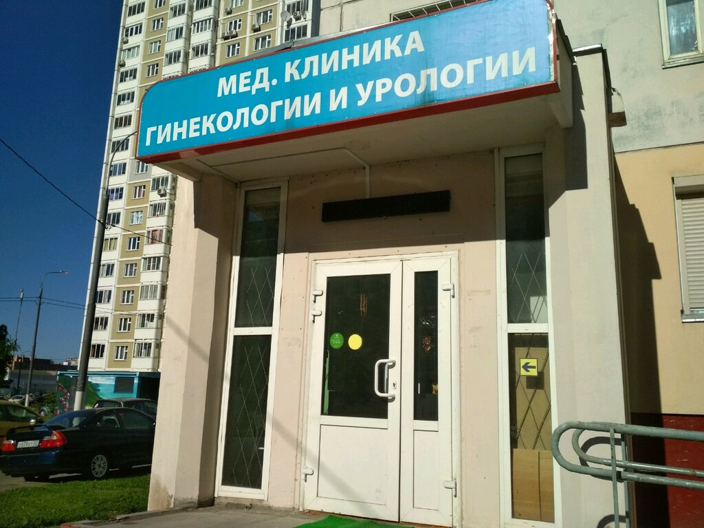 Гинекологические клиники москва Гинекологические клиники москва