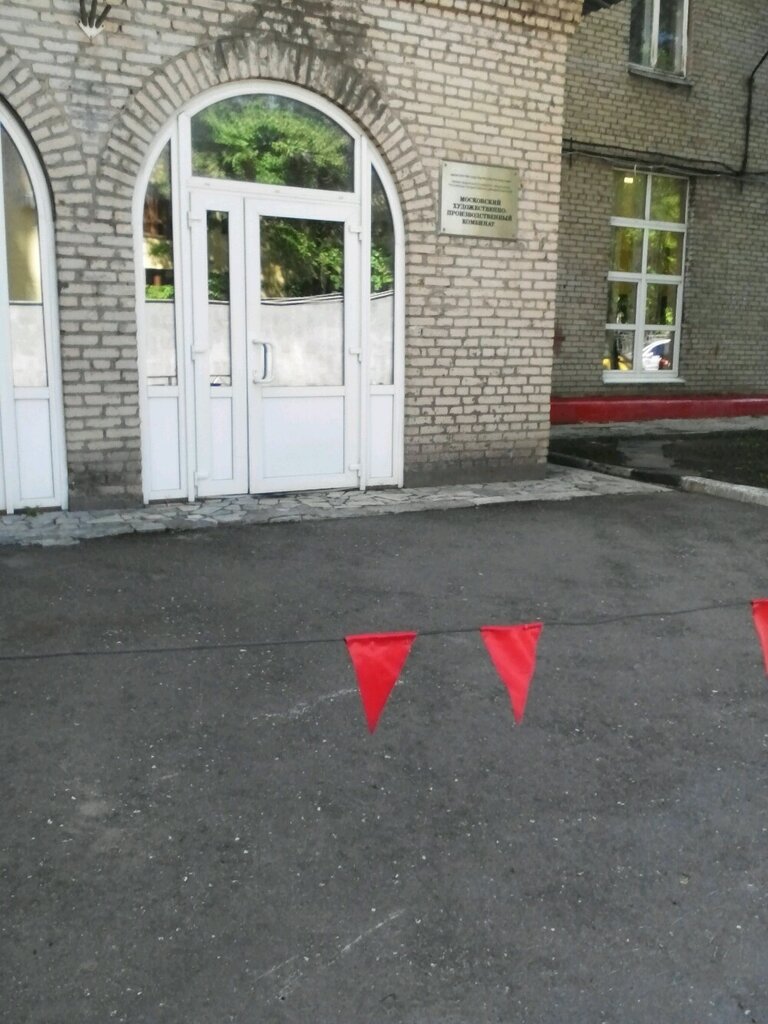 Garment factory Moskovsky Khudozhestvenno-Proizvodstvenny kombinat Rosgostsirka, Moscow, photo
