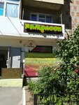 Khameleon (Kommunisticheskaya ulitsa, 22), household goods and chemicals shop