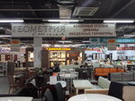 Geometriya stilya (Pobedy Boulevard, 23Б), furniture store