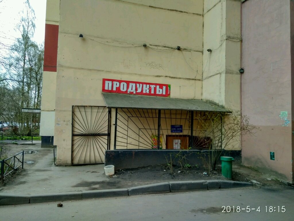 Проспект Стачек Магазины Спб