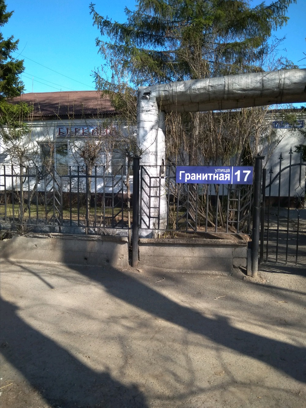 Фото Беркана