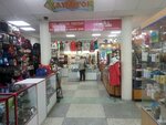 Amelie (Gagarina Avenue, 184) ، متجر بيع الملابس الداخلية وملابس السباحة
