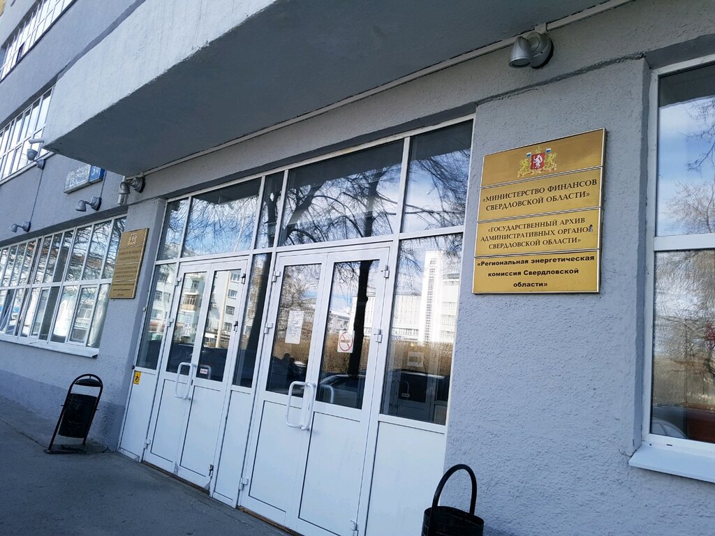 Archive services Gosudarstvenny arkhiv administrativnykh organov Sverdlovskoy oblasti, Yekaterinburg, photo