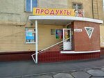 ДиВега (ул. 50 лет Октября, 13, Кемерово), магазин продуктов в Кемерове