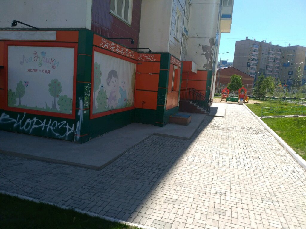 مركز الرعاية النهارية، رياض الأطفال New Ladushki ، كراسنويارسك، صورة