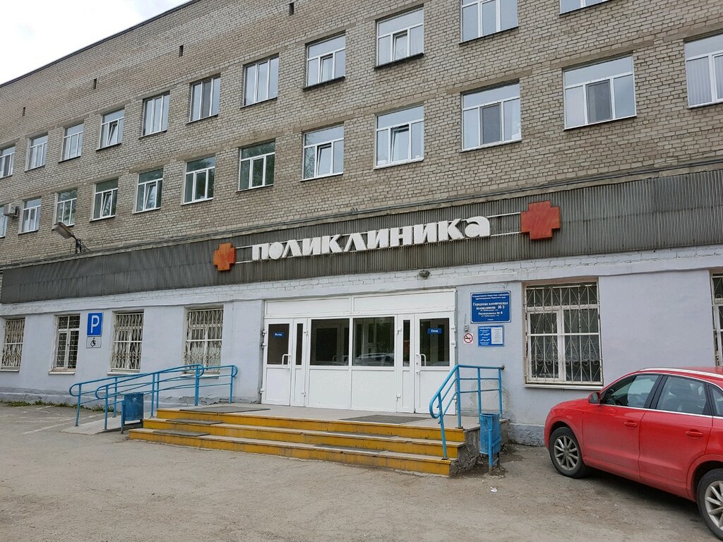 Поликлиника no 1 ул куйбышева 66 фото