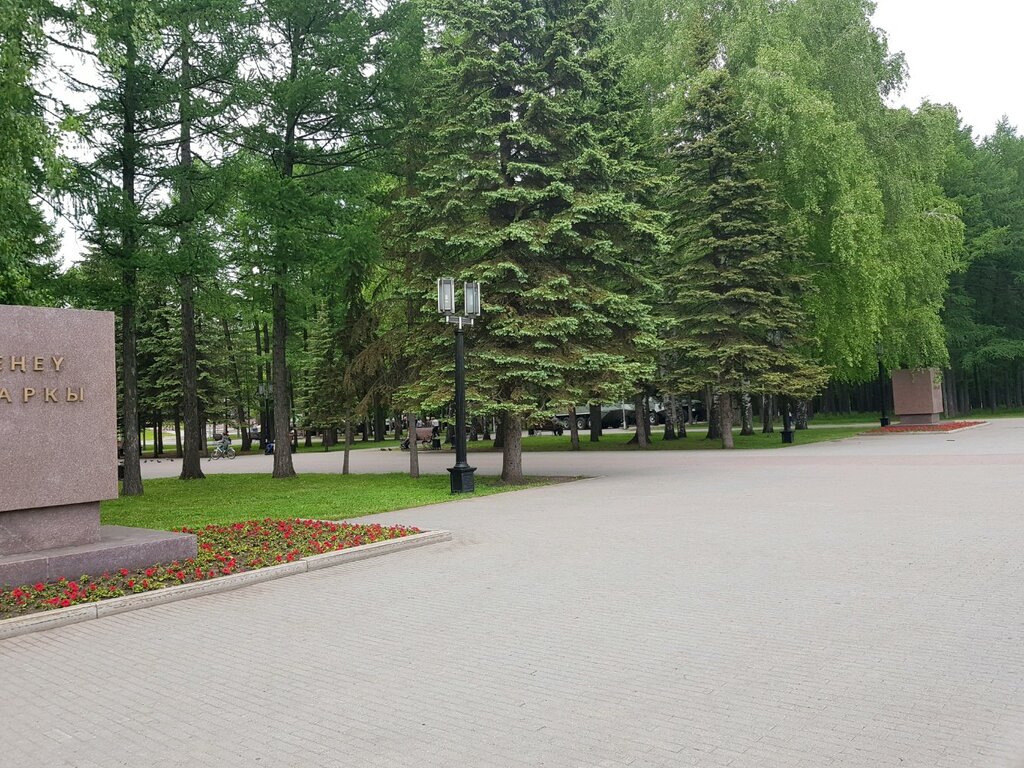 Уфа парк победы фото республика башкортостан
