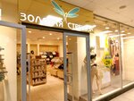 Zolotaya Strekoza (Balaklavskiy Avenue, 5А) ، متجر بيع الملابس الداخلية وملابس السباحة