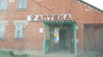 Центральная аптека (selo Kamenki, Molodyozhnaya ulitsa, 37), farmacia