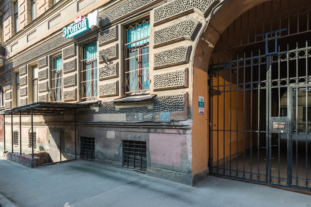 Dental clinic Moy Zubnoy, Saint Petersburg, photo