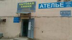 Masterskaya po remontu odezhdy (Vil'yamsa Street, 16А), taller de sastrería