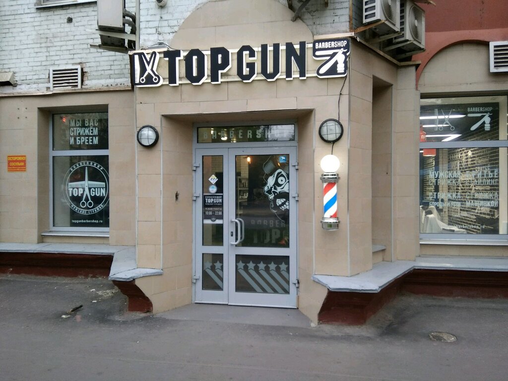 Барбершоп Topgun, Мәскеу, фото