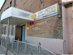 Fakel (Novosibirskaya ulitsa, 72), dry cleaning
