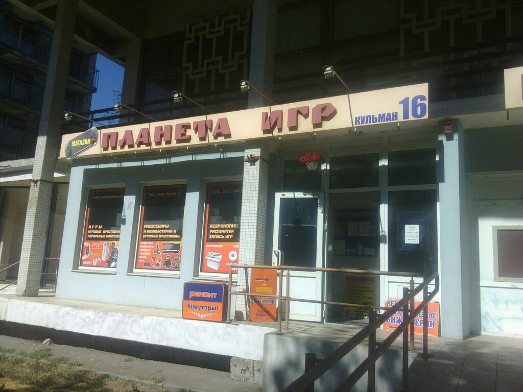 Video game consoles Planeta Igr magazin Valvast, Minsk, photo