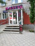 Katrin (Kazakhskaya Street, 11), clothing store