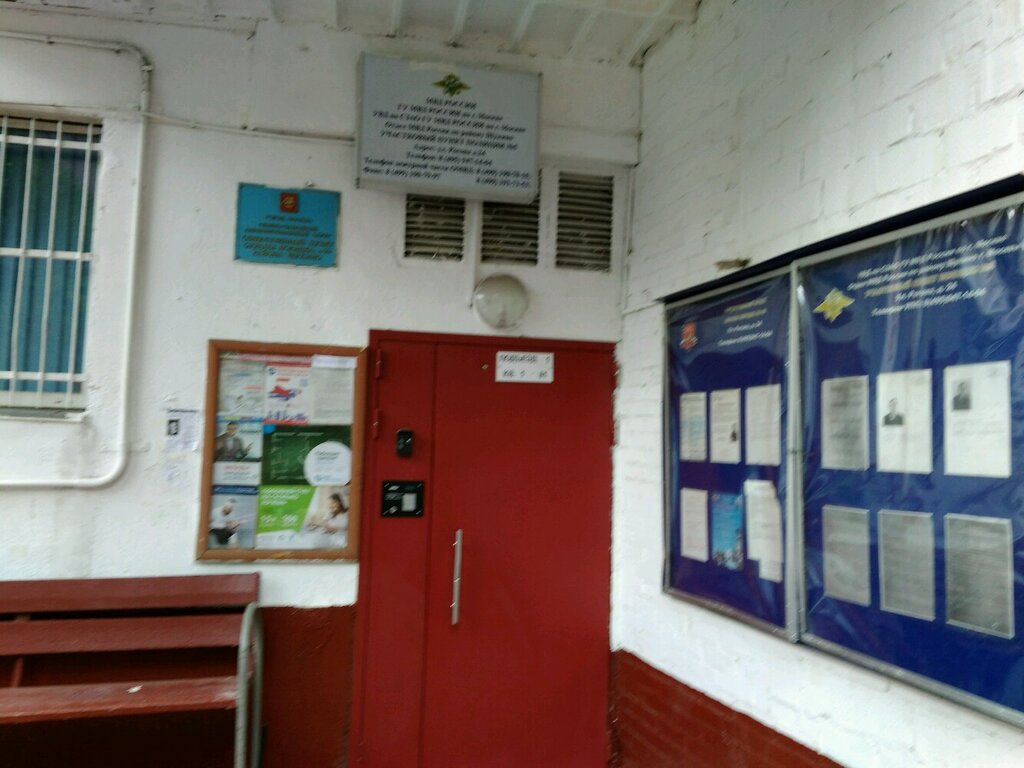 Community policing point Opop Szao rayon Shchukino, Moscow, photo