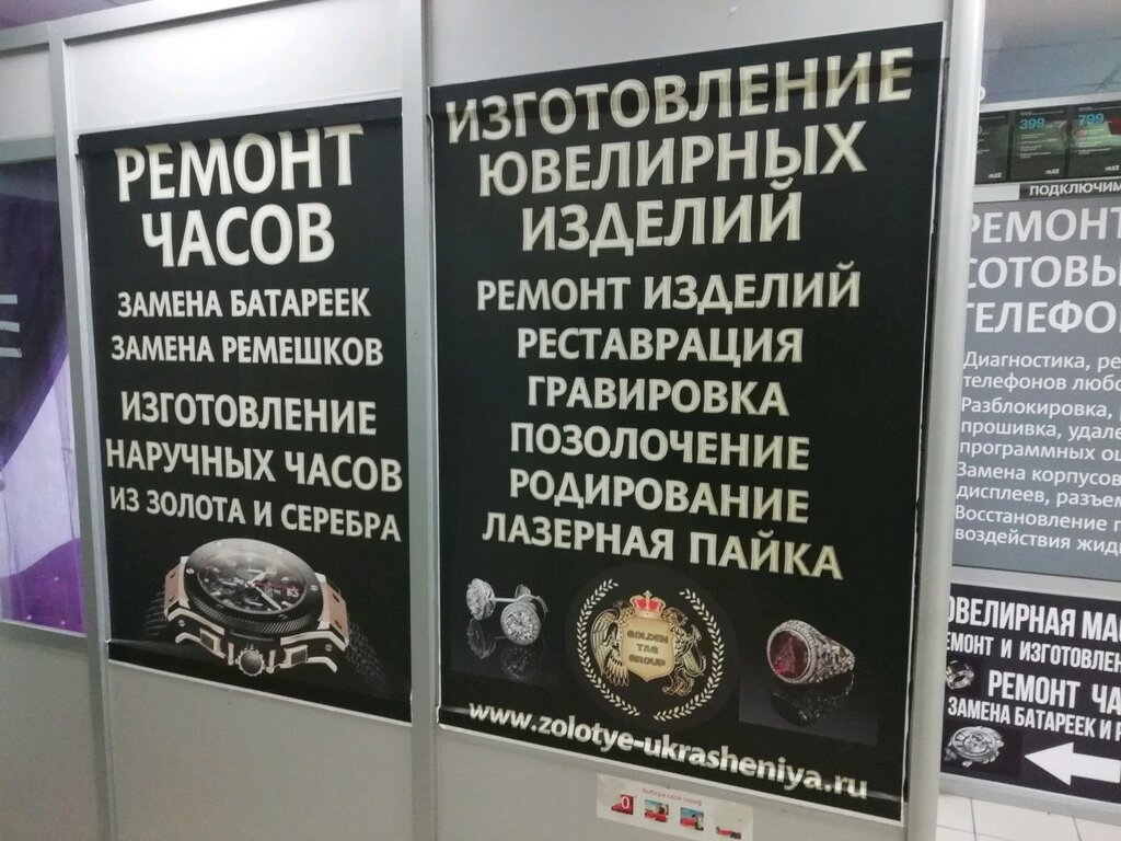 Jewelry workshop Sofi&Co, Moscow, photo