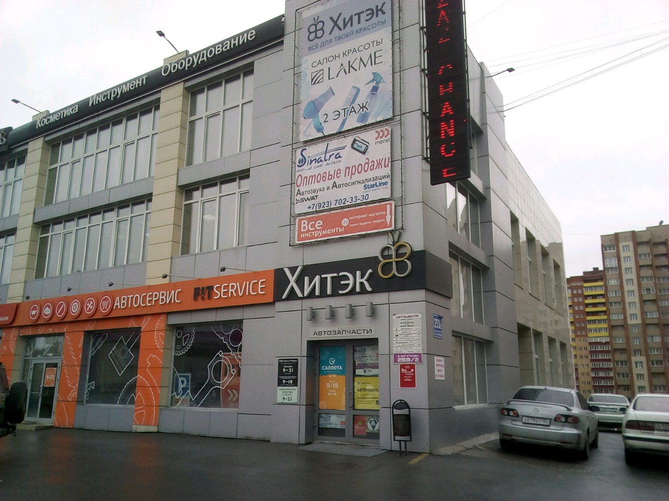Milena ул бориса богаткова 253 4 фото Permanently closed: Cayenne-Sib, auto parts and auto goods store, Novosibirsk, B