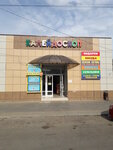 Magazin MasterOK (Gogolya Street, 34) ، الشواحن والبطاريات القابلة للشحن