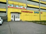 Briz (Marshala Kazakova Street, 52), supermarket
