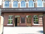 ДГТУ, академия строительства и архитектуры (Bogatyanovskiy Spusk Avenue, 32/162), infraestructura educativa
