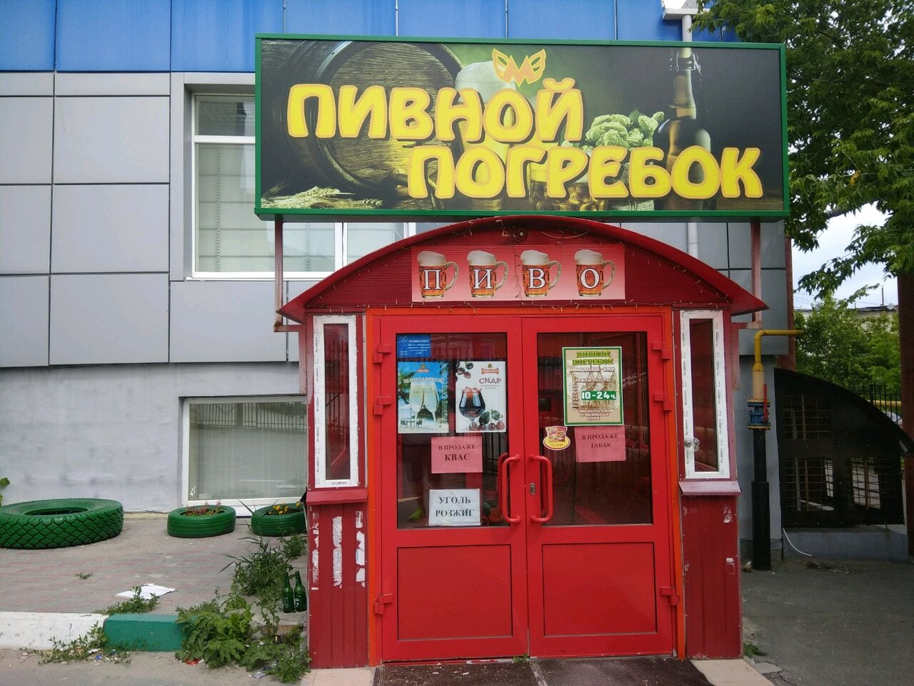 Сауна погребок торговая ул 14 фото