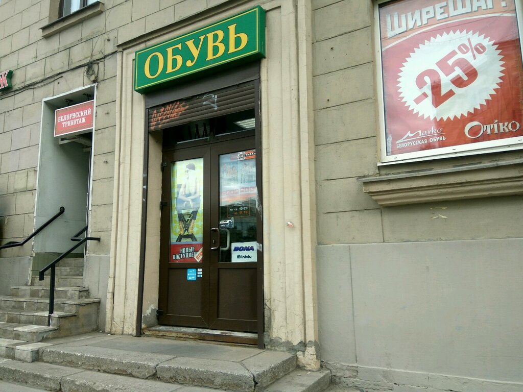 Магазин Рабочей Одежды В Спб Около Среднеохтинском