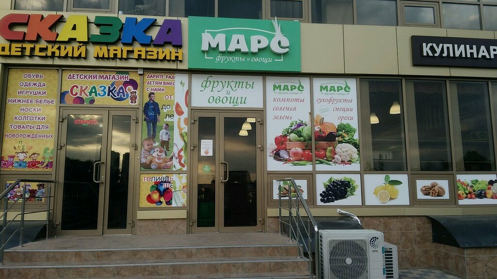 Восточно Кругликовская Краснодар Магазины Одежды
