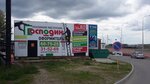 Gospodin Oformitel (ulitsa Sergeya Bezverkhova, 2с2) ، الدعاية الخارجية