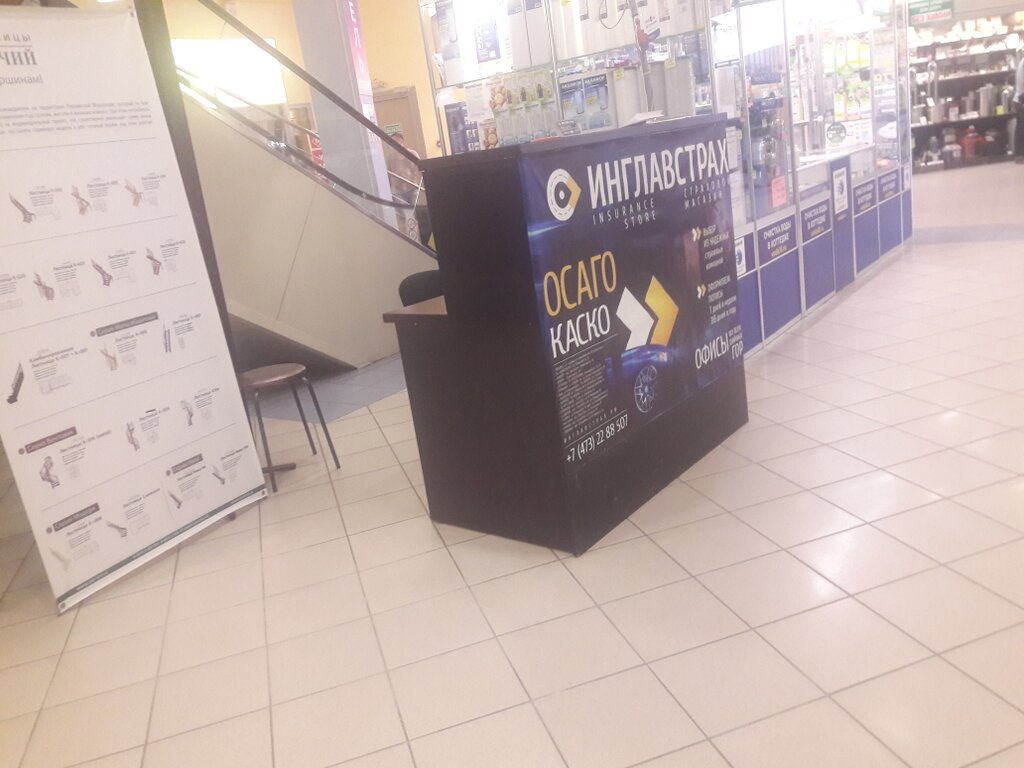 Car insurance Inglavstrah, Voronezh, photo
