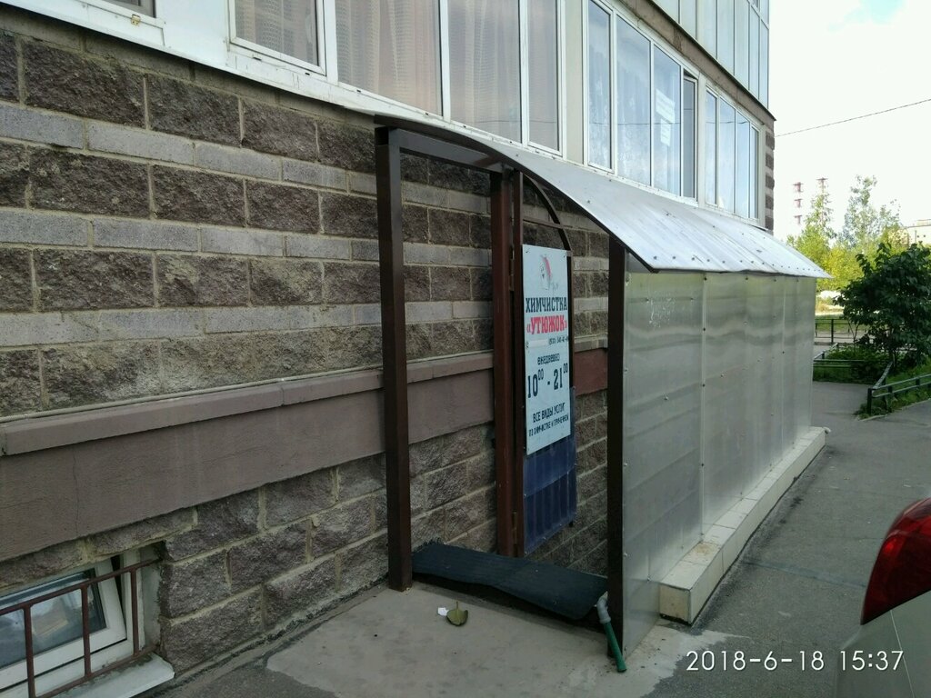 Dry cleaning Khimchistka Utyuzhok, Saint Petersburg, photo